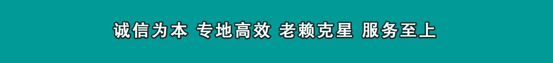 柘荣收帐公司